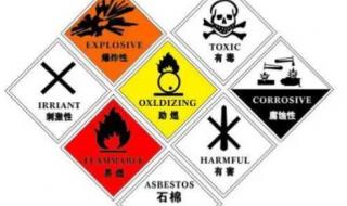 危险品资质办理 危险品资质办理