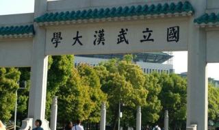 文科大学排行榜 文科大学排行榜
