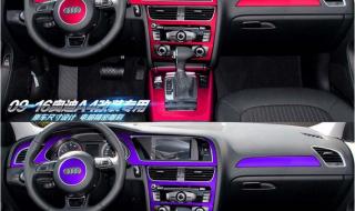 奥迪a4l改装 奥迪a4l改装