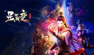 星辰变攻略 星辰变攻略