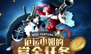 lol春节活动 lol春节活动