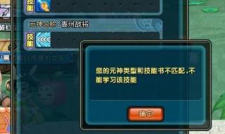 qq三国技能书 qq三国技能书