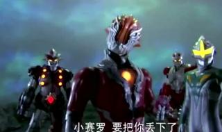 赛罗奥特曼电影