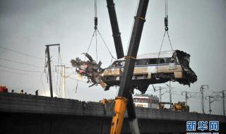 723事故调查报告