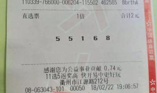 排列五今晚开奖号码 排列五今晚开奖号码