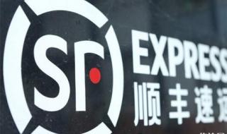 2023年顺丰停运时间