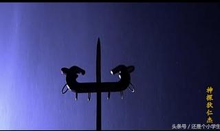 神探狄仁杰滴血雄鹰