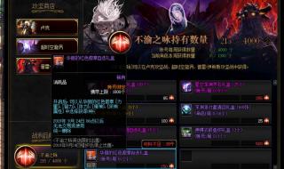 dnf装备镶嵌徽章 dnf装备镶嵌徽章