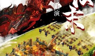 逐鹿天下200关阵容 逐鹿天下200关阵容