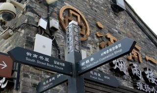 春风十里报新年原唱 春风十里报新年原唱