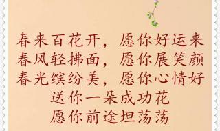 春暖花开的简短句子
