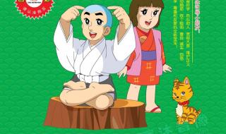 一休哥主题曲中文版