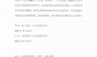 欠条的正确写法 欠条的正确写法