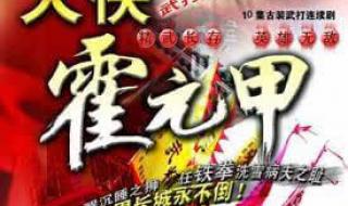 收视率最高的电视剧