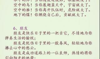 谁和谁好仿写句子 谁和谁好仿写句子